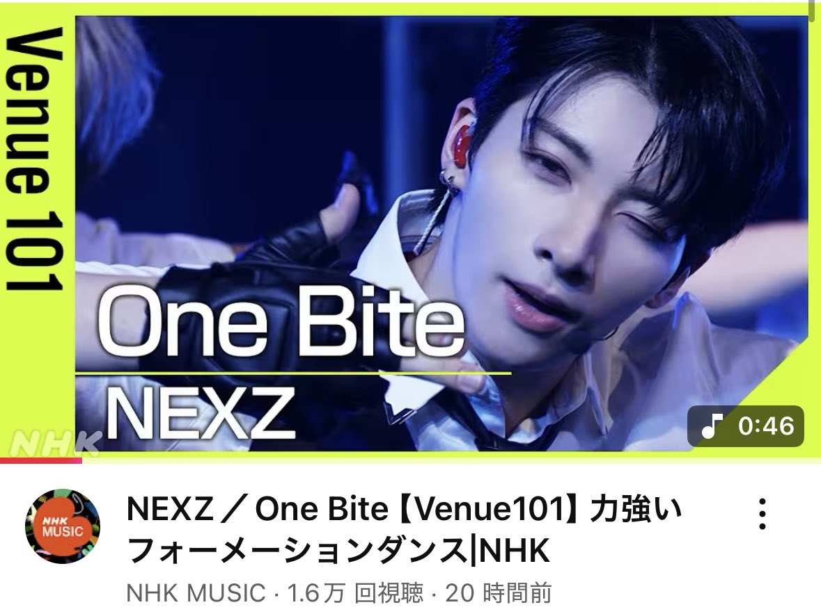 📢NEX2Y!  ※拡散希望
⚠️YouTube動画の再生をお願いします⚠️
🔗youtu.be/3b8Diq7j8PU?si…

NHK MUSICにてVenue101の45秒動画が公開中！
現在NEXZの『One Bite』は4組中一番再生回数が少ないです🥲
公式動画の再生は人気の指標になるため大切✨️
今後のNHK番組への出演のために視聴と拡散をしましょう❤️‍🔥