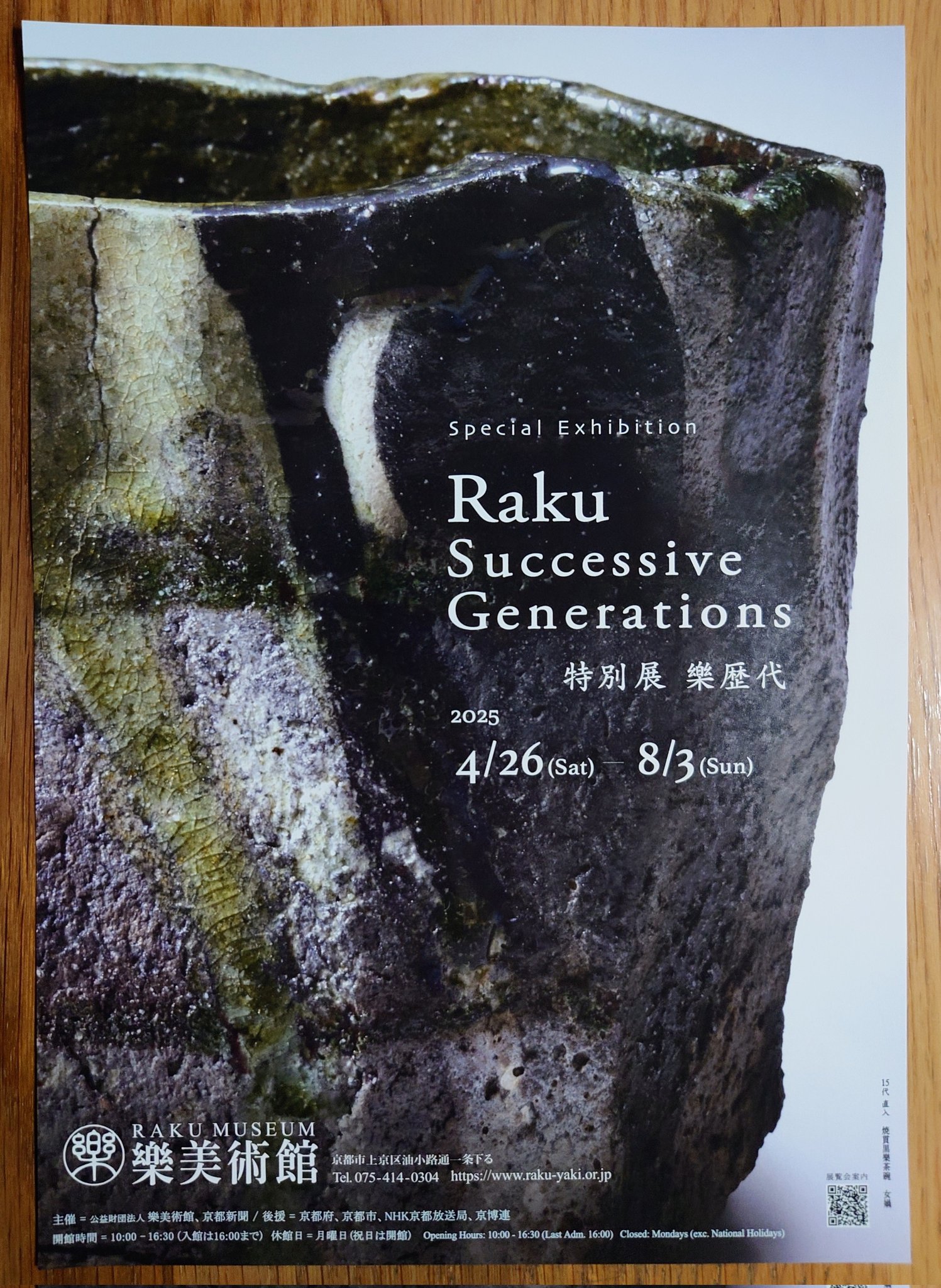 時代　楽焼赤絵獅子図四方皿　時代木箱付　東Y6-0418①タエコ 時代 楽焼赤絵獅子図四方皿 時代木箱付 東Y6-0418①タエコ