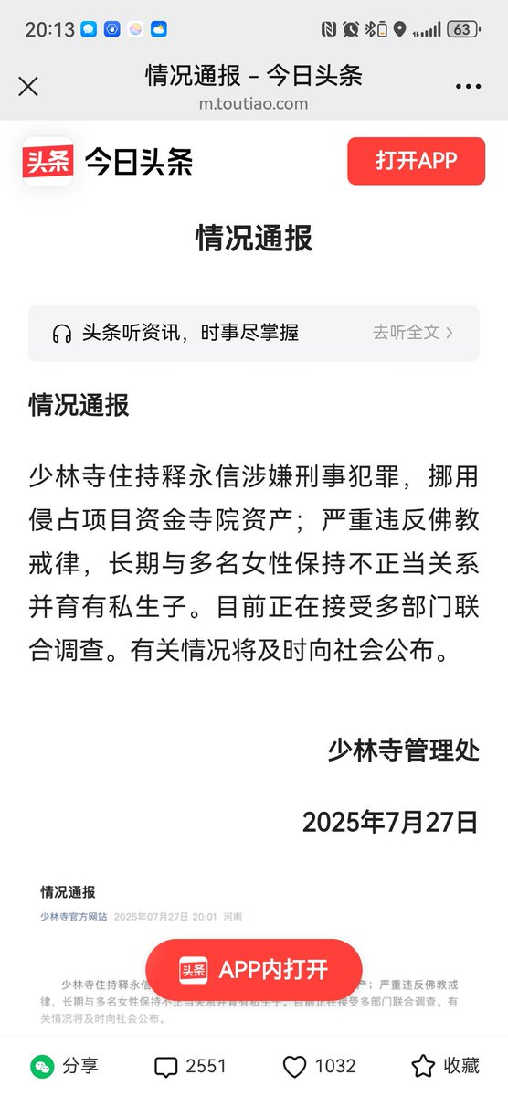 running88777670's tweet photo. 有多少信徒的信仰会不会因此碎了 https://t.co/AVceS1f1QD