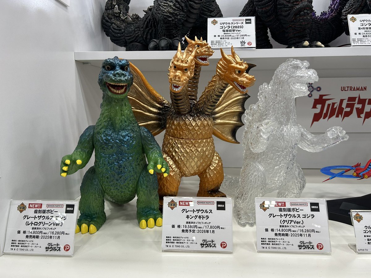 アートストームのグレートザウルスシリーズのキングギドラ。 以前展示