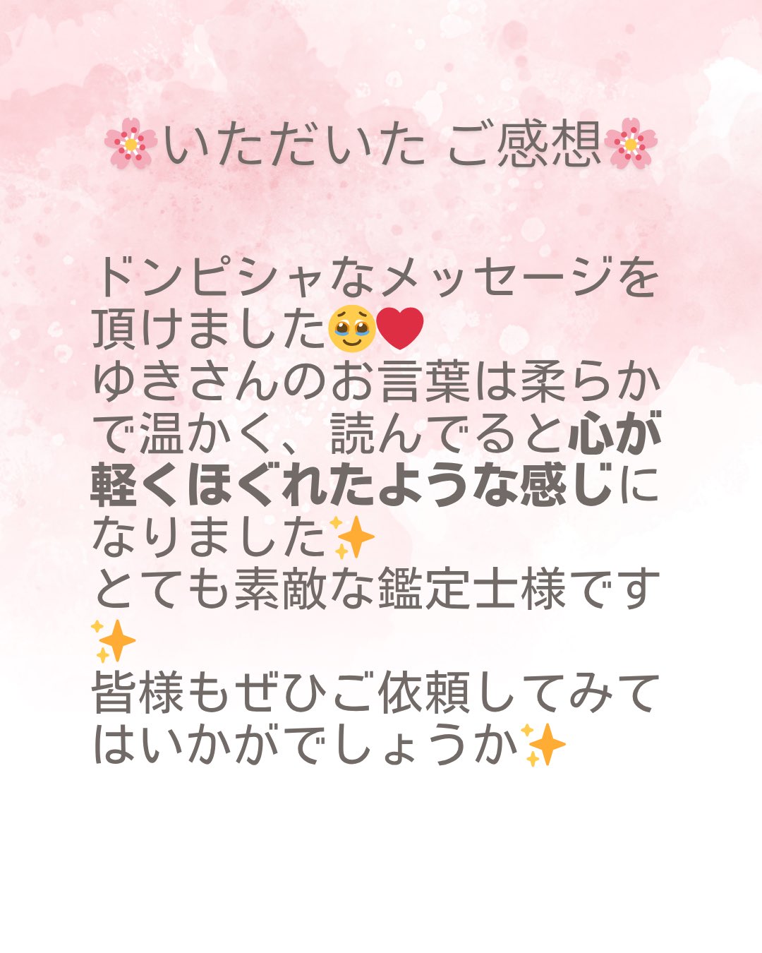 美羽（みわ）手相占い 鑑定 (@miwakimu) / X