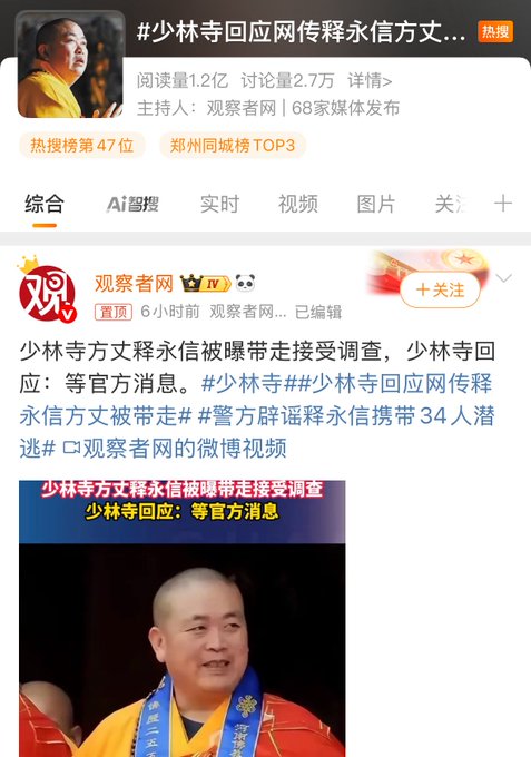 RodrigoDiasLem2's tweet photo. 震惊 大🍉 少林寺方丈释永信被曝违反佛教接戒律，侵占资金财产，保���多名女子保持性关系，有私生子视频等爆火，真是佛祖来了都叫声 释总🫡
https://t.co/xFBR1XhIwC
#女信徒 https://t.co/Lqouy3dZ8t