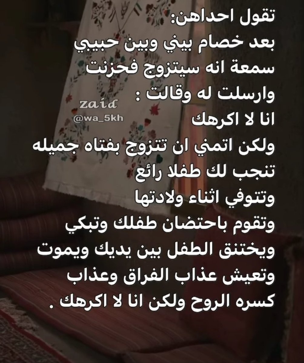 Lm0yaa's tweet image. لمـ يكُن لدي آعزُ مـِنك ولهذآ لآيمـكِنُني آن آسآمحُك..
مآكنتُ آعلمـ آن للحُب هيئة
وآن لهُ مخآلب ولدغآت وغصآتٍ لآشـِفآء منهآ..
فقد كذِب من قآل عندآلفُرآق:
آتمـنى لك آلسعآدة!
فآنه لغير آلمـُنصف يتذوق مـرآرةُآلآلَمـ من كآن للوِد مـُخلِصآ..
وآنآ.. حُبـي مُختلف يفوق كُل آلحُب عِشقآ💔