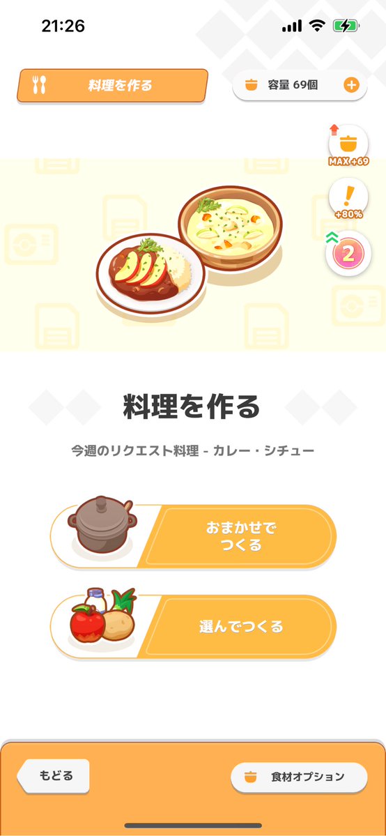 kamakiridaimaou's tweet image. 行けると思いますか、みなさん