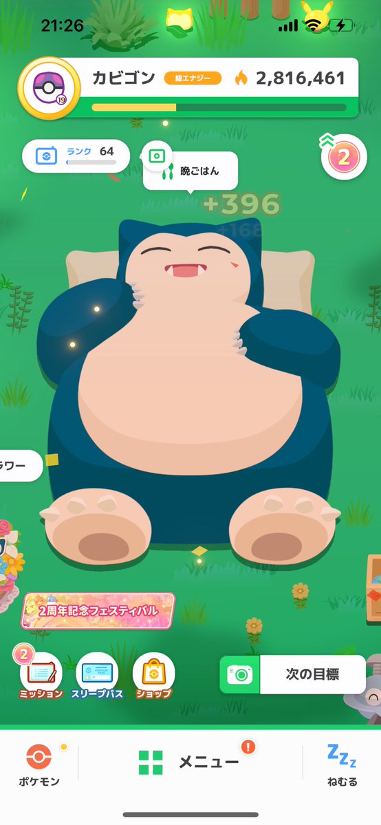 kamakiridaimaou's tweet image. 行けると思いますか、みなさん