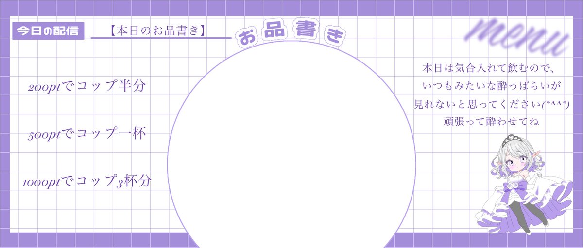Calmia_Toki's tweet image. 【配信のお知らせ】
本日は+2目指して飲酒雑談を行います!
ただし、普通の飲酒雑談ではなく「私を酔わせられるか配信」となります!
お品書きは書いてある通りですので、よろしくお願いします!✨️
私を酔わせられるかな?(*´˘`*)
#妖精からのお手紙
#IRIAMライバーと繋がりたい