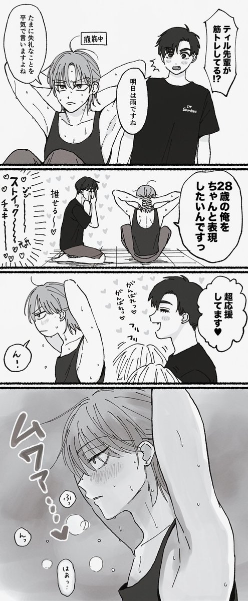 mashi2em's tweet image. #ivantill
actorAU💪