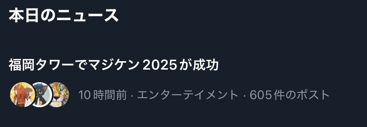 66___boc's tweet image. #マジケン2025in福岡タワー
大変遅くなりましたが、
2日間本当にありがとうございました!!
至らぬ点や反省点など多々ありますが
ご来場いただいた皆さまや作家さまに
少しでも「来て良かった!」と
思っていただけていたら幸せです。
お力添えいただいた全ての方々に
ありったけの感謝を込めて🌸