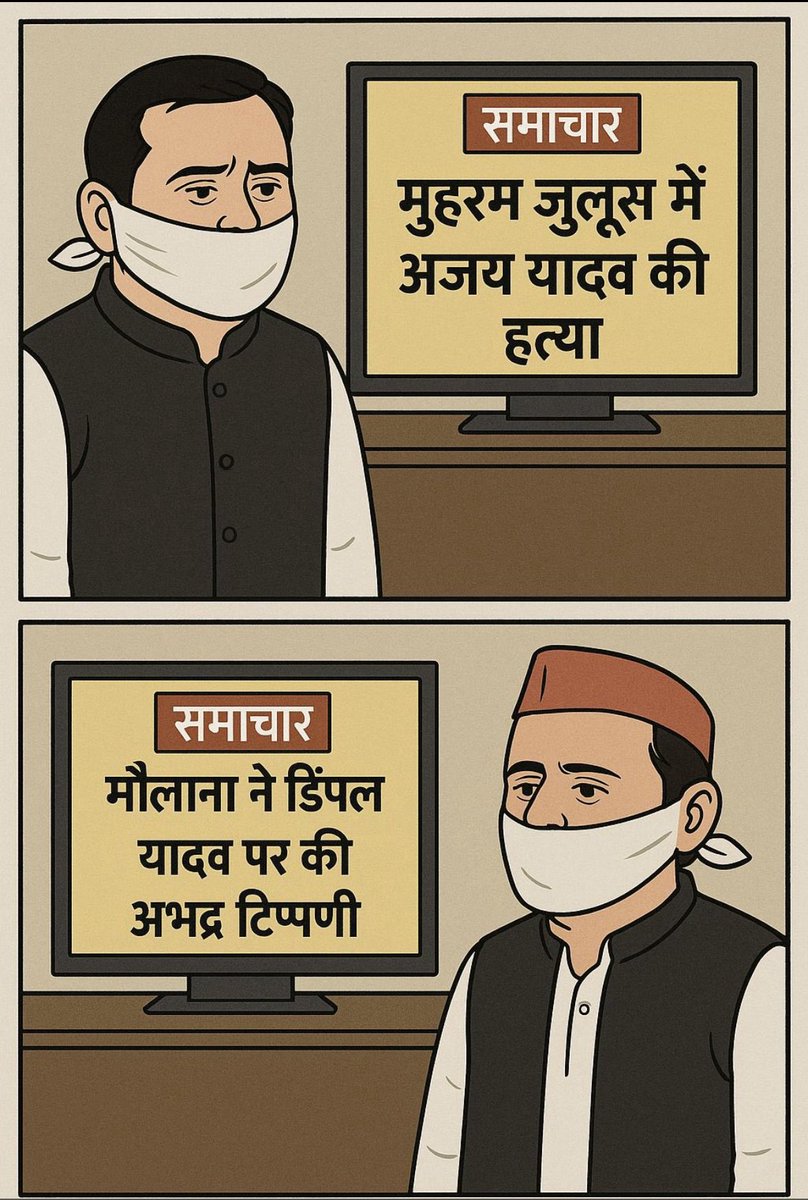 ये है धर्म और जाति की राजनीति के ठेकेदार 

विशेष वोटबैंक के लिए किसी की भी बलि चढ़ा सकते है
