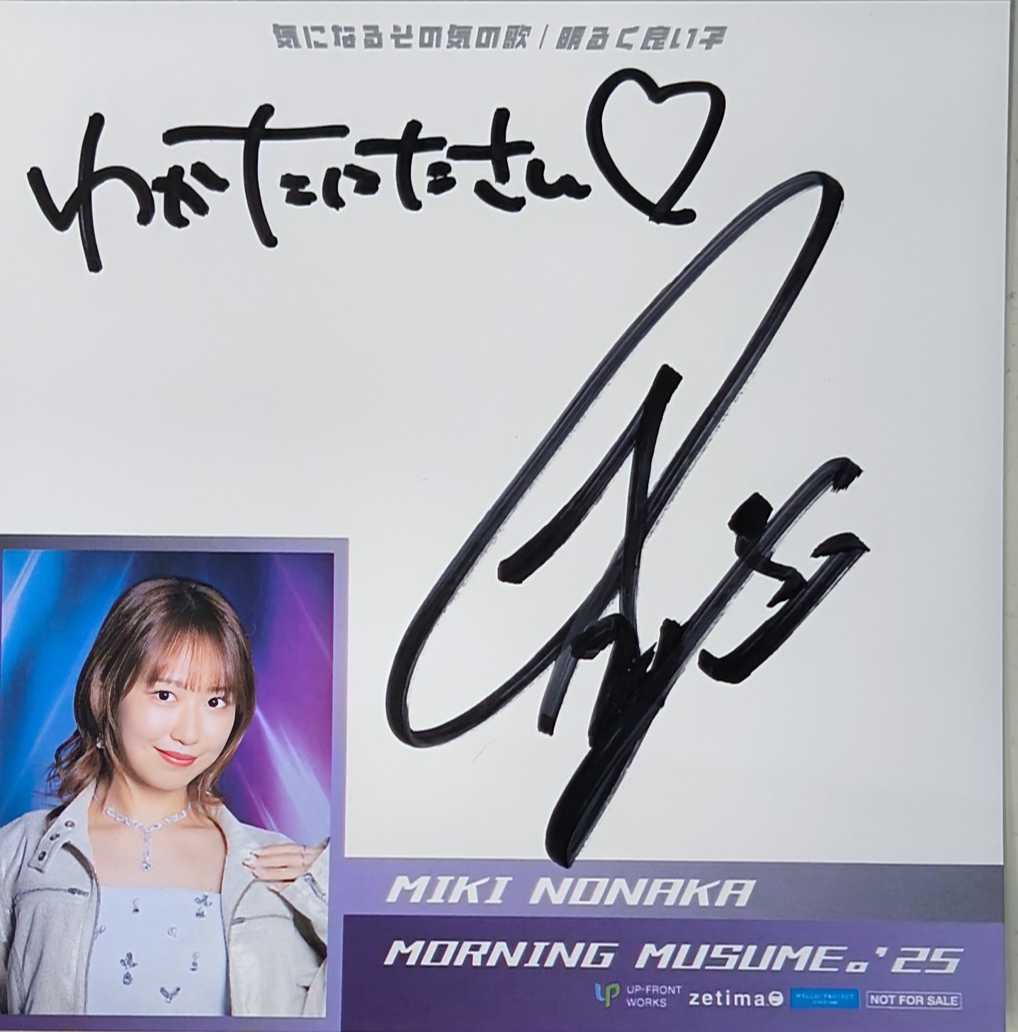 モーニング娘。17 野中美希 サインポスター 71S6HjMMnVL._UF350,350_QL80_.jpg