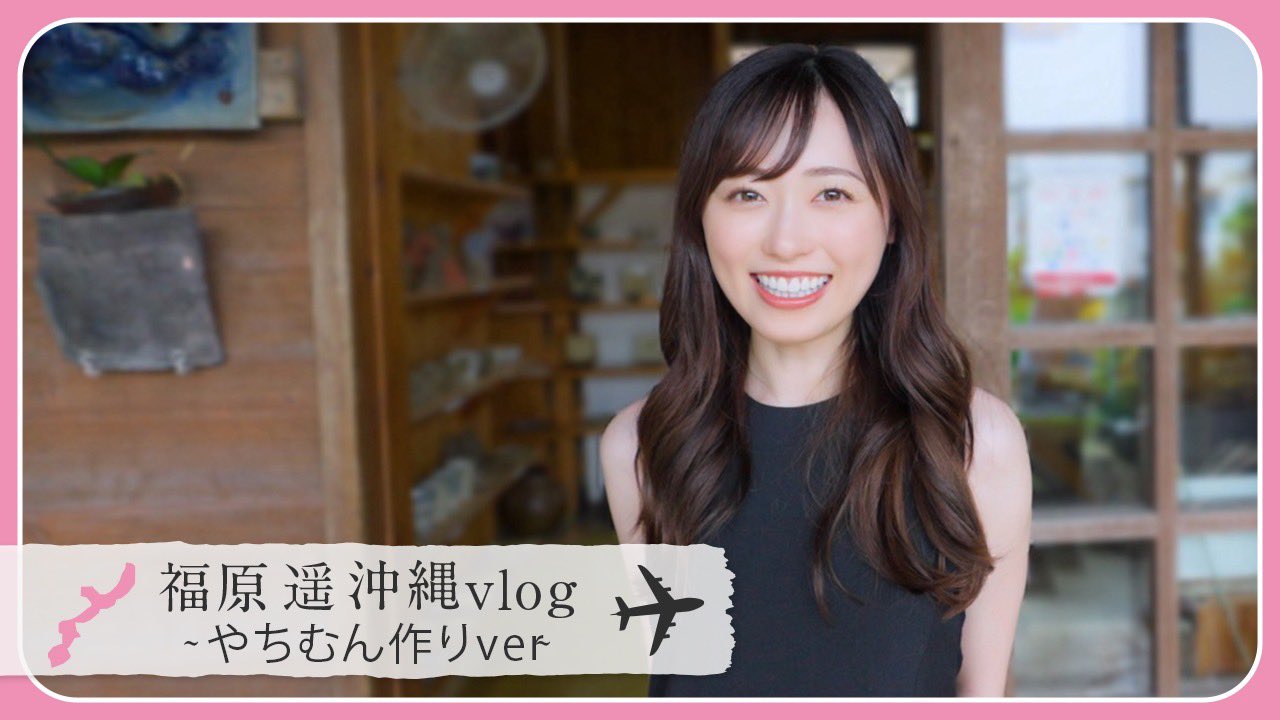 【数量限定セット】福原遥さん掲載8ページ分（A4サイズ）#5656 SALE】福原遥さん掲載8ページ分（A4サイズ）#5656-廃番・完売
