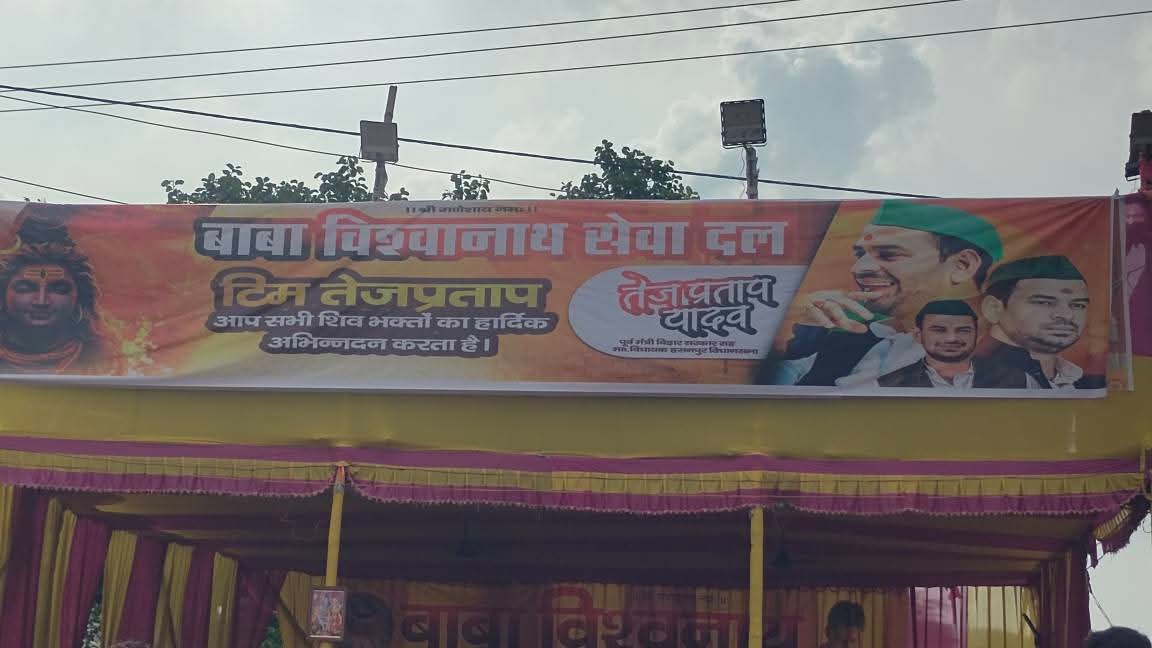 Divyaprakas8's tweet image. #TeamTejPratap मुजफ्फरपुर में बाबा विश्वनाथ सेवादल के नाम से काँवर यात्रियों की सेवा करते हुए
@TejYadav14 #TejPratapYadav #teamtejpratapyadav #teamtej