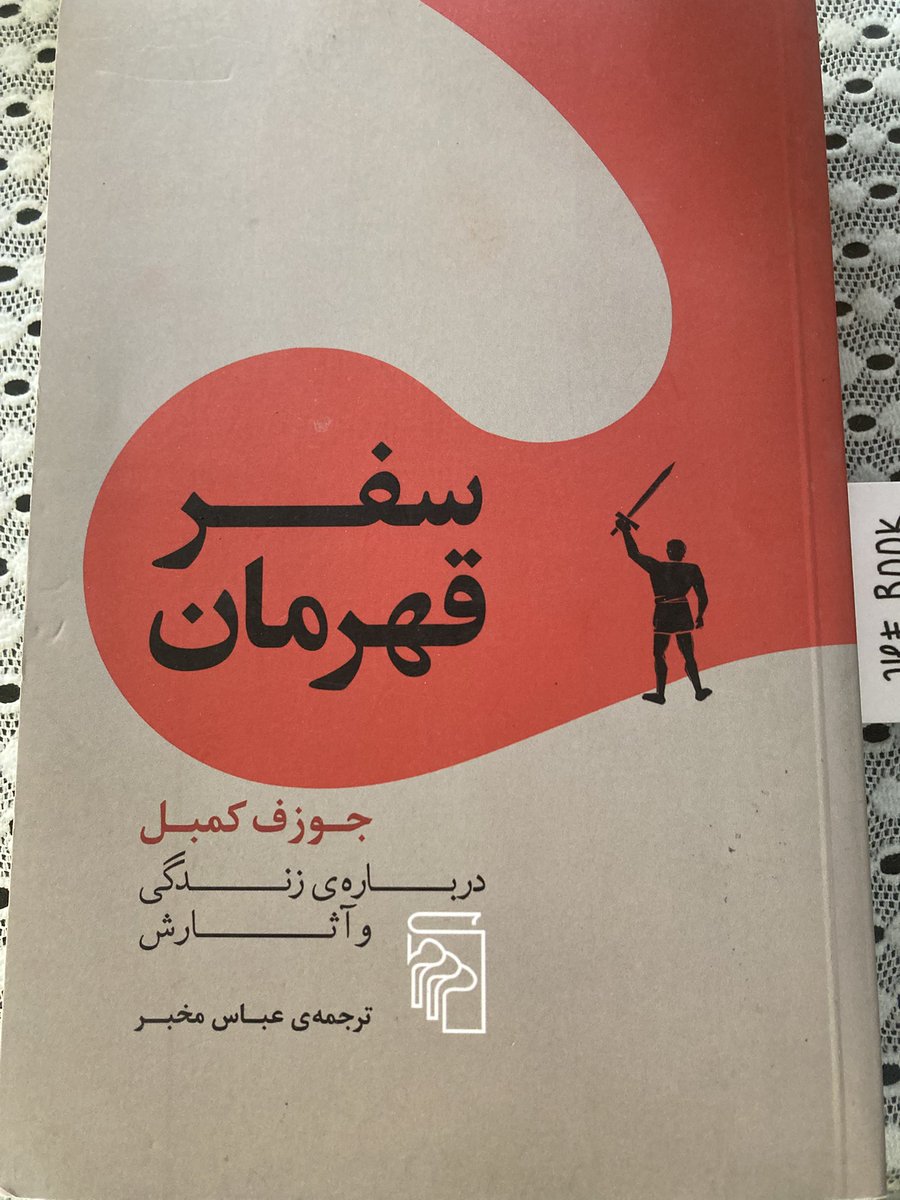 Dingirick's tweet image. کتاب بعدی که امروز بعد از کلاسم شروعش میکنم، کتاب جذابیه و درباره یکی از اولین علاقه مندی های زندگیم بحساب میاد، اساطیر و روایت هاشون و نحوه روایتگری
