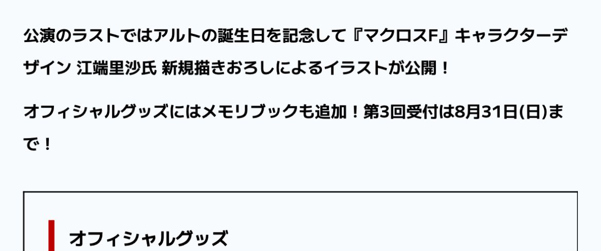 deculture_ma's tweet image. メモリアルブックできるみたいですね！まだオフィシャルグッズには載ってなかったですが！