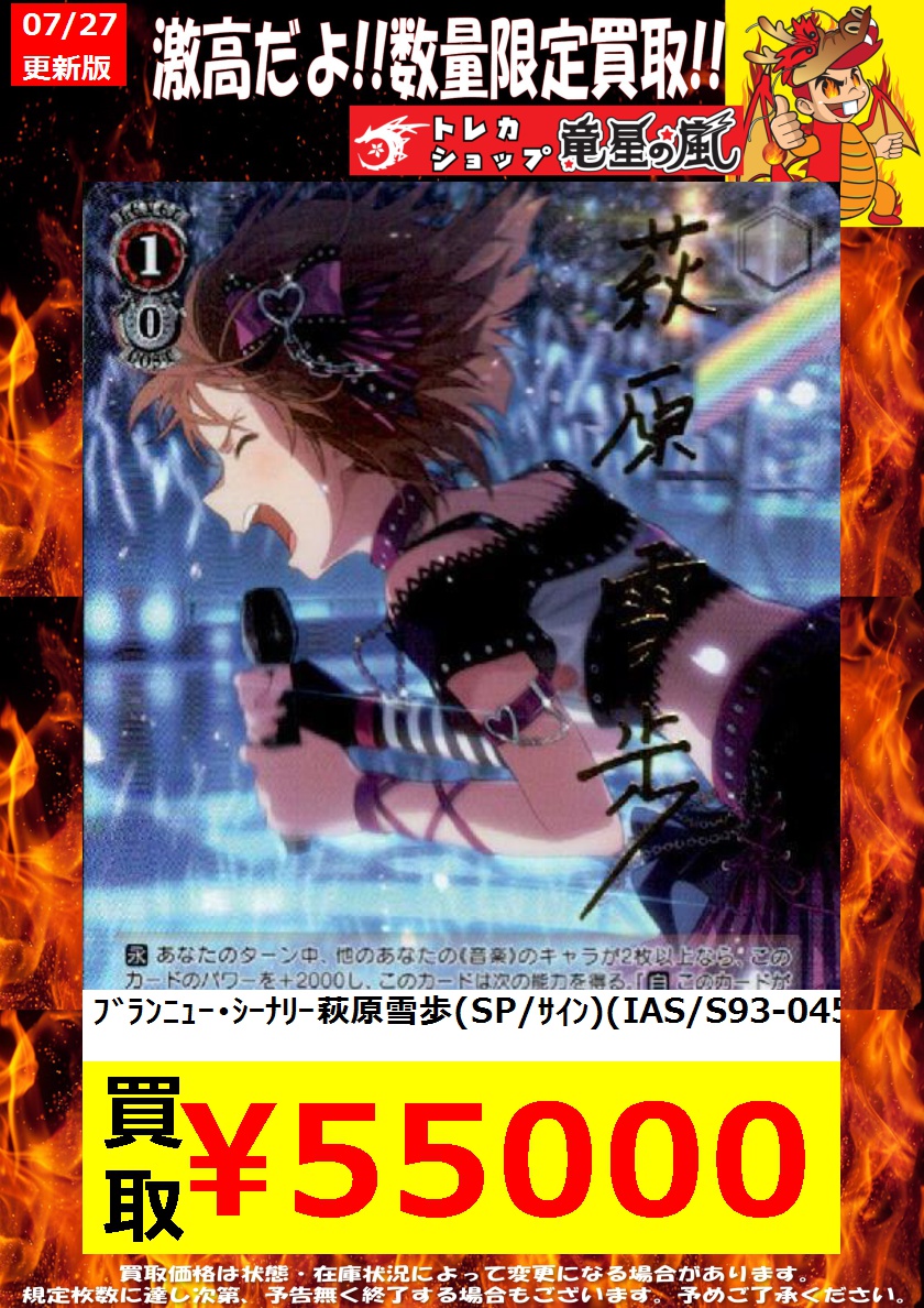 竜星の嵐🌪名古屋店🌪✨ 3F売り場＋デュエルスペース32席✨5F