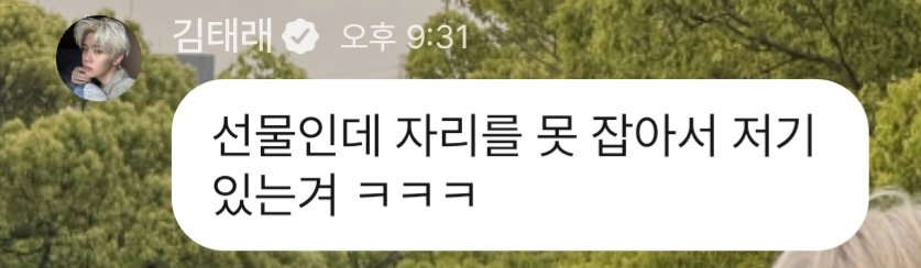 trtrwhdk's tweet image. 와 진짜 ㅈㅅ해요 치즈볼 썸남처럼 은근슬쩍 자랑하는 줄 알앗어요