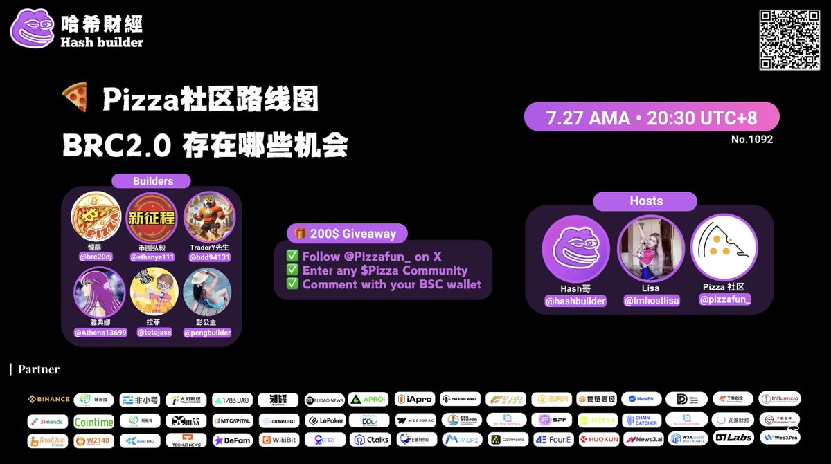 🎙️ No.1092 #Xspace: 🍕 $Pizza Community Roadmap: Exploring the Opportunities of BRC-2.0

Serious AMA — We’re giving $20 × 10 winners

To enter:
✅ Follow <a href="/pizzafun_/">Pizza Fun</a>
✅ Join $PIZZA TG t.me/thepizzafun
❤️ Like &amp; comment with your BSC wallet