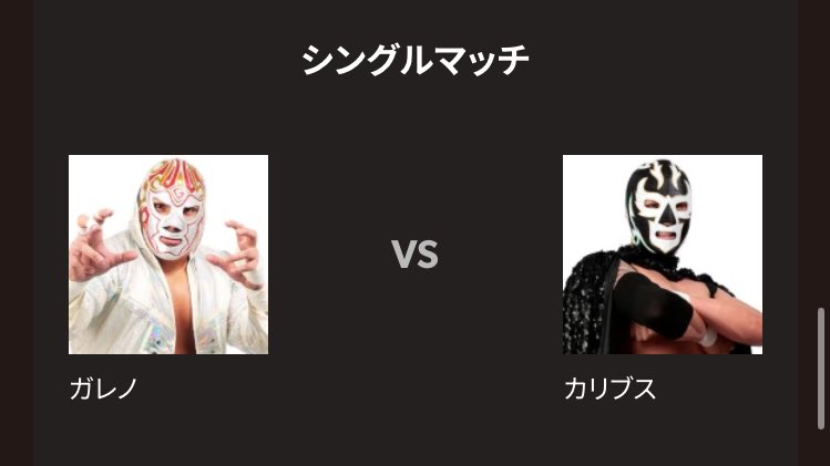 休みなんてないよ。いつでもチャンスが来るようにトレーニングしてる。レスリング！🇲🇽
#noah_ghc
