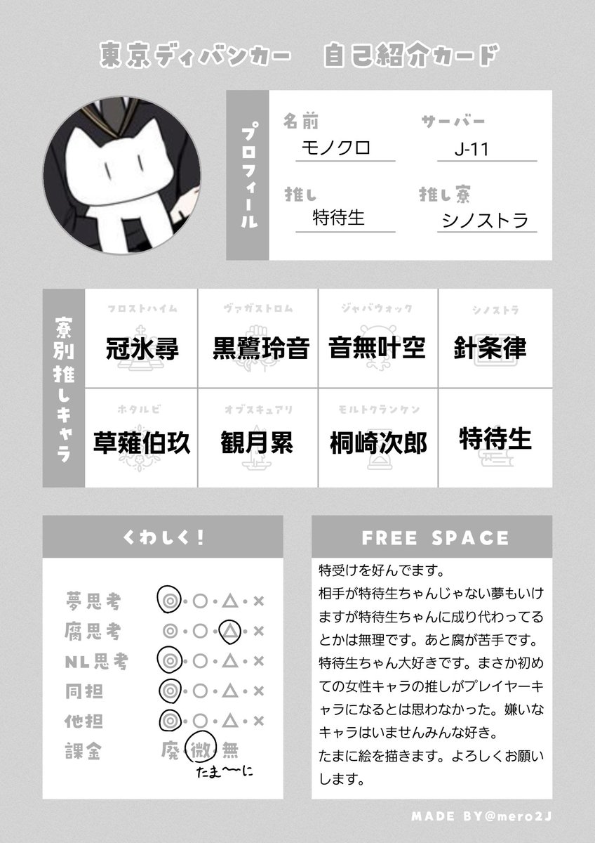 モノクロ tweet media