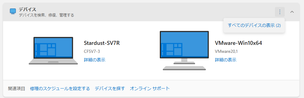 038GhostRabbit's tweet image. う～ん・・・？
Microsoft アカウント、何かおかしい？
再セットアップしたメインPCがちゃんと出てこない・・・