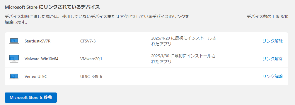 038GhostRabbit's tweet image. う～ん・・・？
Microsoft アカウント、何かおかしい？
再セットアップしたメインPCがちゃんと出てこない・・・