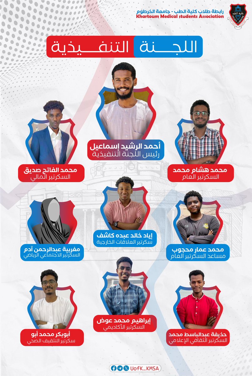 #اللجنة_التنفيذية
#KMSA26