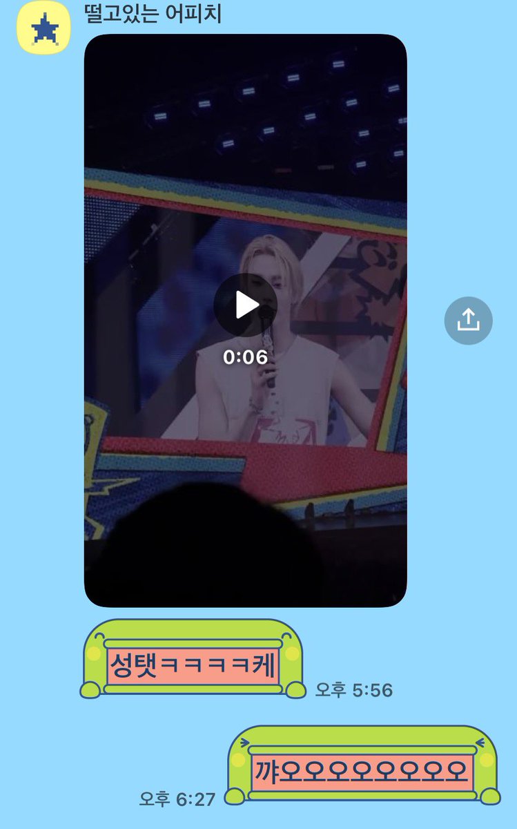 tyu___2xxx's tweet image. 오늘 가장 행복했던 연락(실제로 보고 죽음)
