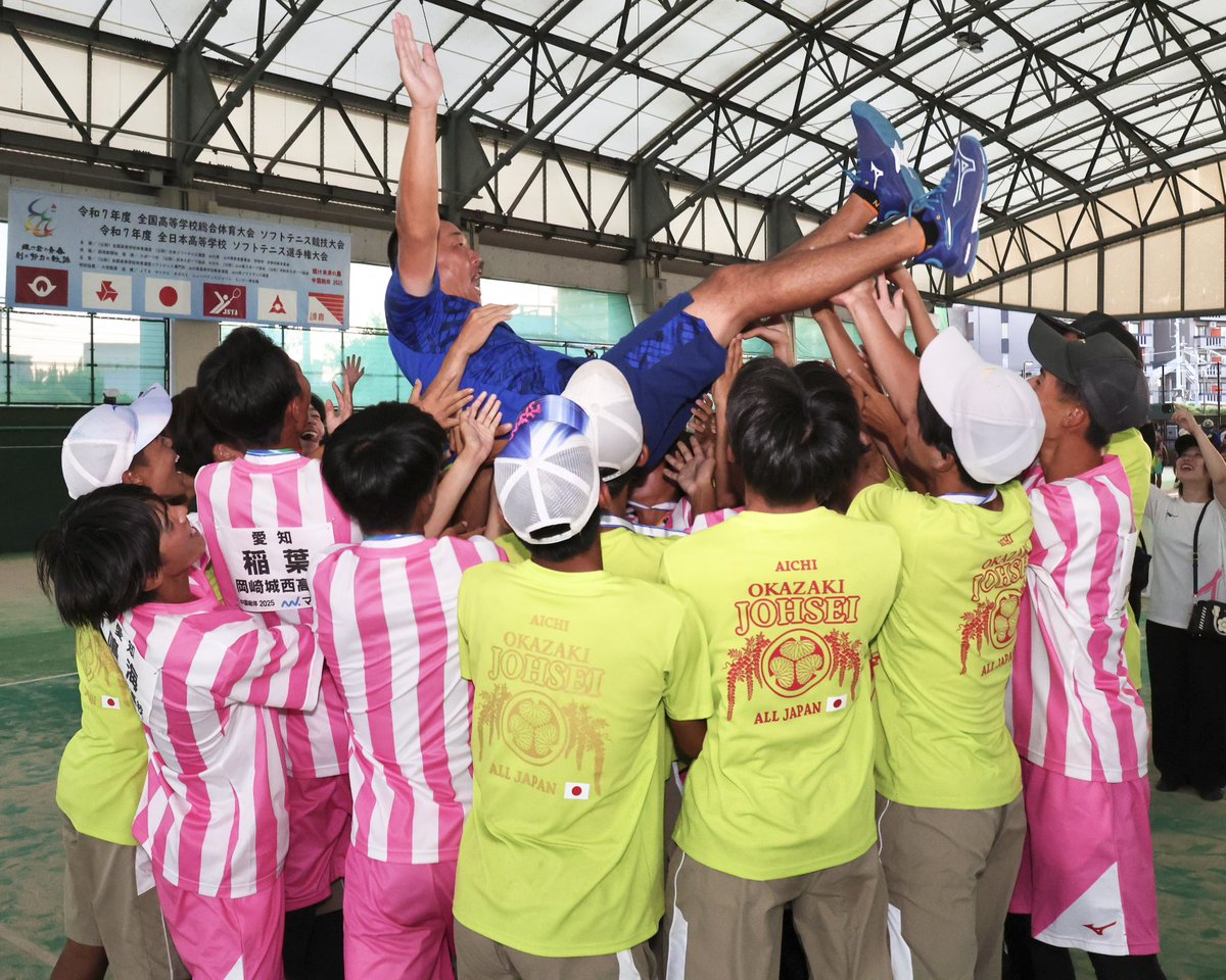 全国高等学校総合体育大会2025 岡崎城西全国制覇応援タオル 全国高等学校総合体育大会2025 岡崎城西全国制覇応援タオル