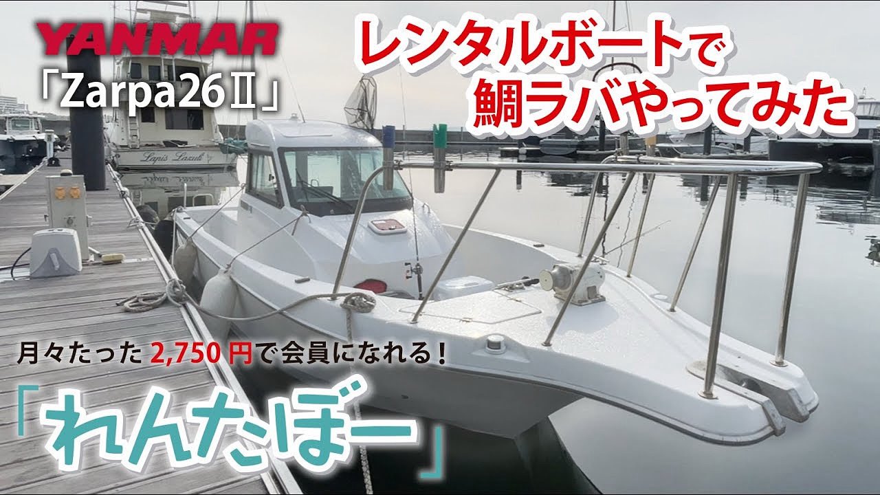 マリーナ　船　ベル マリーナ 船 ベル マリーナ 船 ベル カタログ記事 / マリン用品