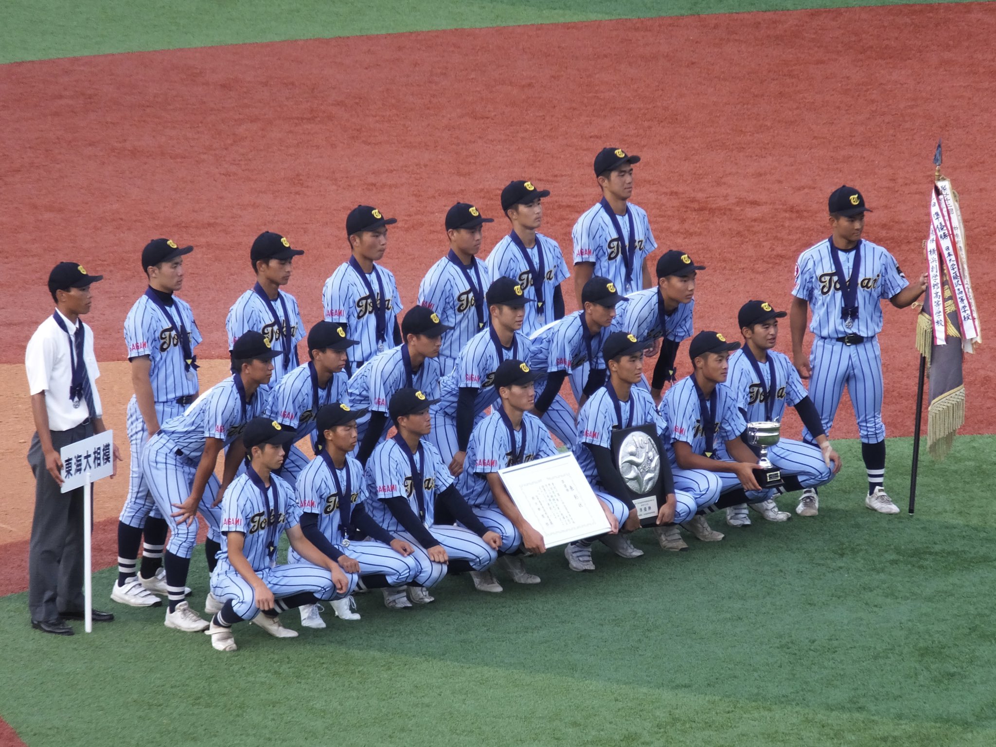 横浜高校・東海大相模高校 記念野球ボールセット 東海大相模