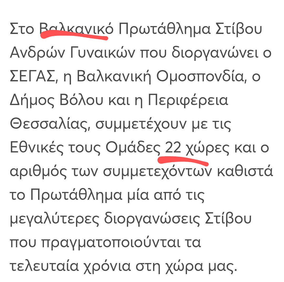 kyrykaina's tweet image. Έχουμε λοιπόν στο Βόλο το Βαλκανικό πρωτάθλημα στίβου ,με τη συμμετοχή 22 χωρών διαβάζουμε ...
Εντωμεταξύ, δεν με λες και Παυσανία τώρα ,αλλά οι χώρες της βαλκανικής είναι 11...
Πώς συμμετέχουν 22 σο λέει...?
Διαφωτίστε παρακαλώ...😎