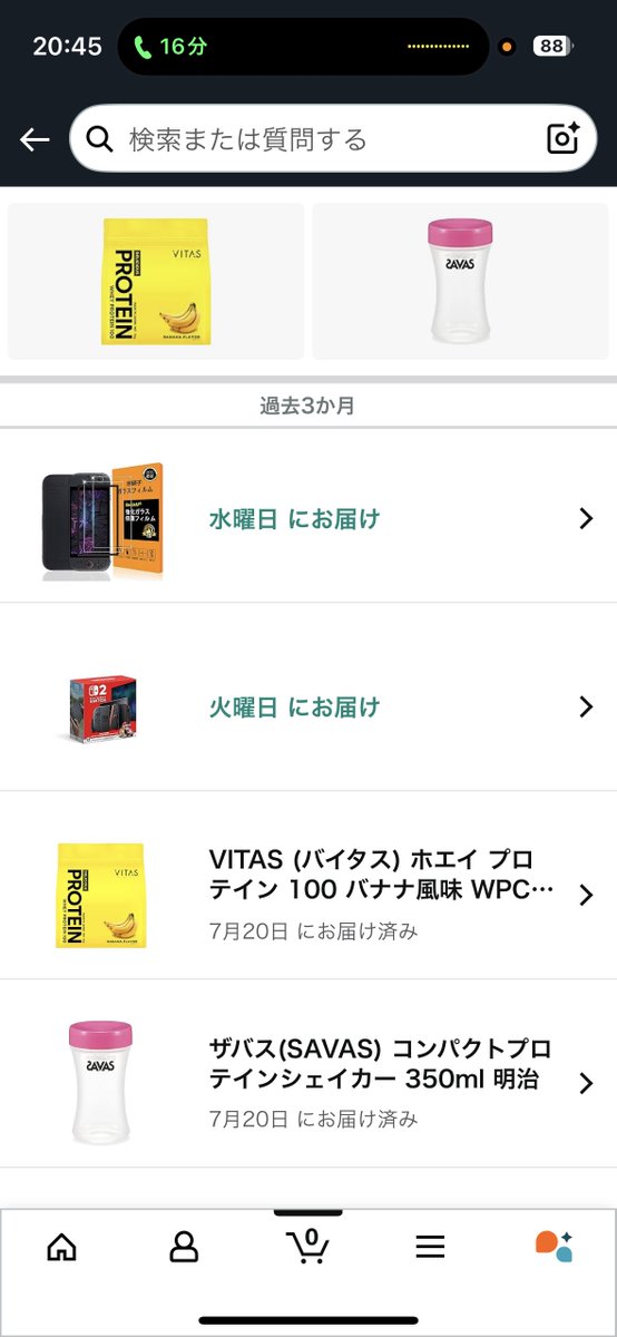 先にワールドの世界に行かせてもらうぜ