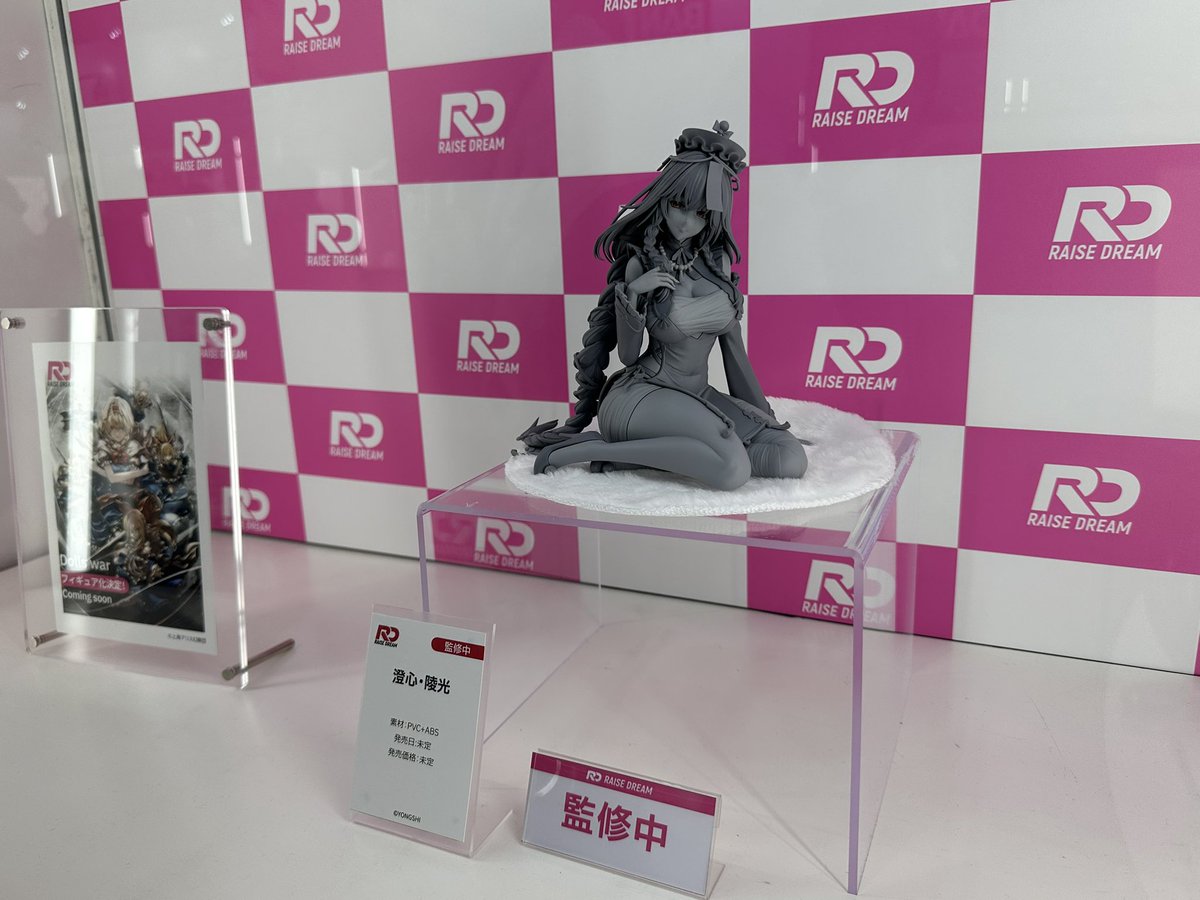 codereidn's tweet image. #ワンフェス
 #WF2025S
 #ワンフェス2025夏
 #エーテルゲイザー
まだまだあるー､ってかこれも驚いたな､陵光が展示してあるとは､意外かも。
