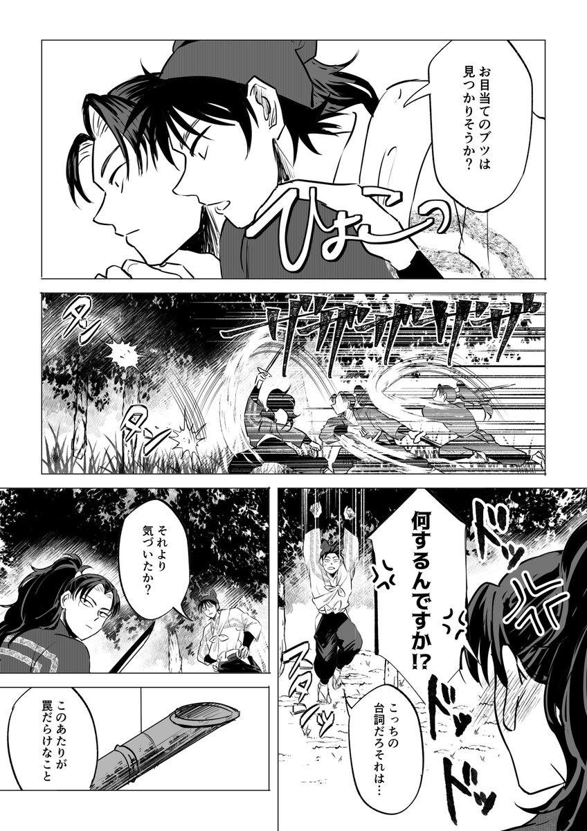 2/3） | 冴 さんのマンガ | ツイコミ(仮)