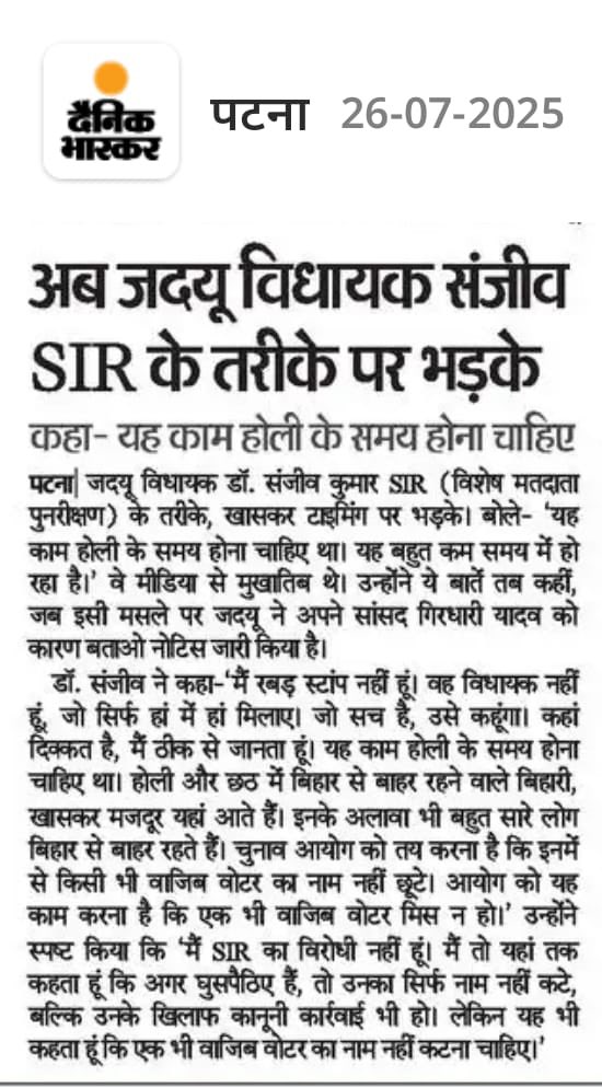 DrSanjeev0121's tweet image. #SIR