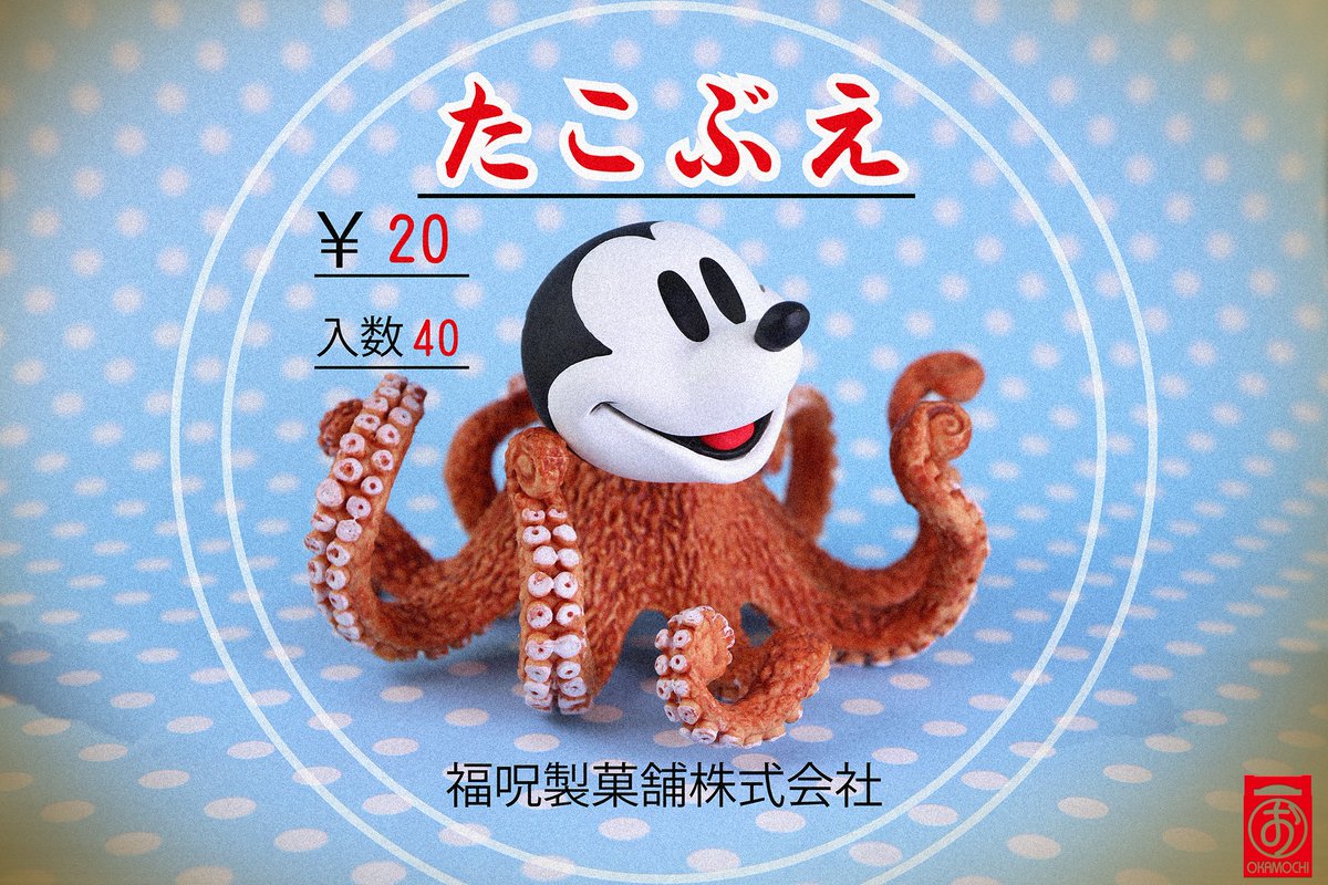 mochi_exe's tweet image. ②顔EXPO
『古参ネットおぢさんたちはよく知るアレ』
いや、手元にええ感じのタコとミッ〇ーのヘッドパーツがありましてね?ついね?
#オモ写EXPO後夜祭
