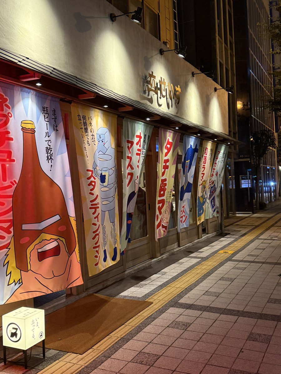 夜の札幌徘徊してすみれの下見してきたけど20時の段階で行列えげつなくていつ行くのが正解なのかわからんくなった😅
とりあえず札幌っぽいとこ巡ってみて世代やでキン肉マンのパクリみたいな店に目が止まってまった