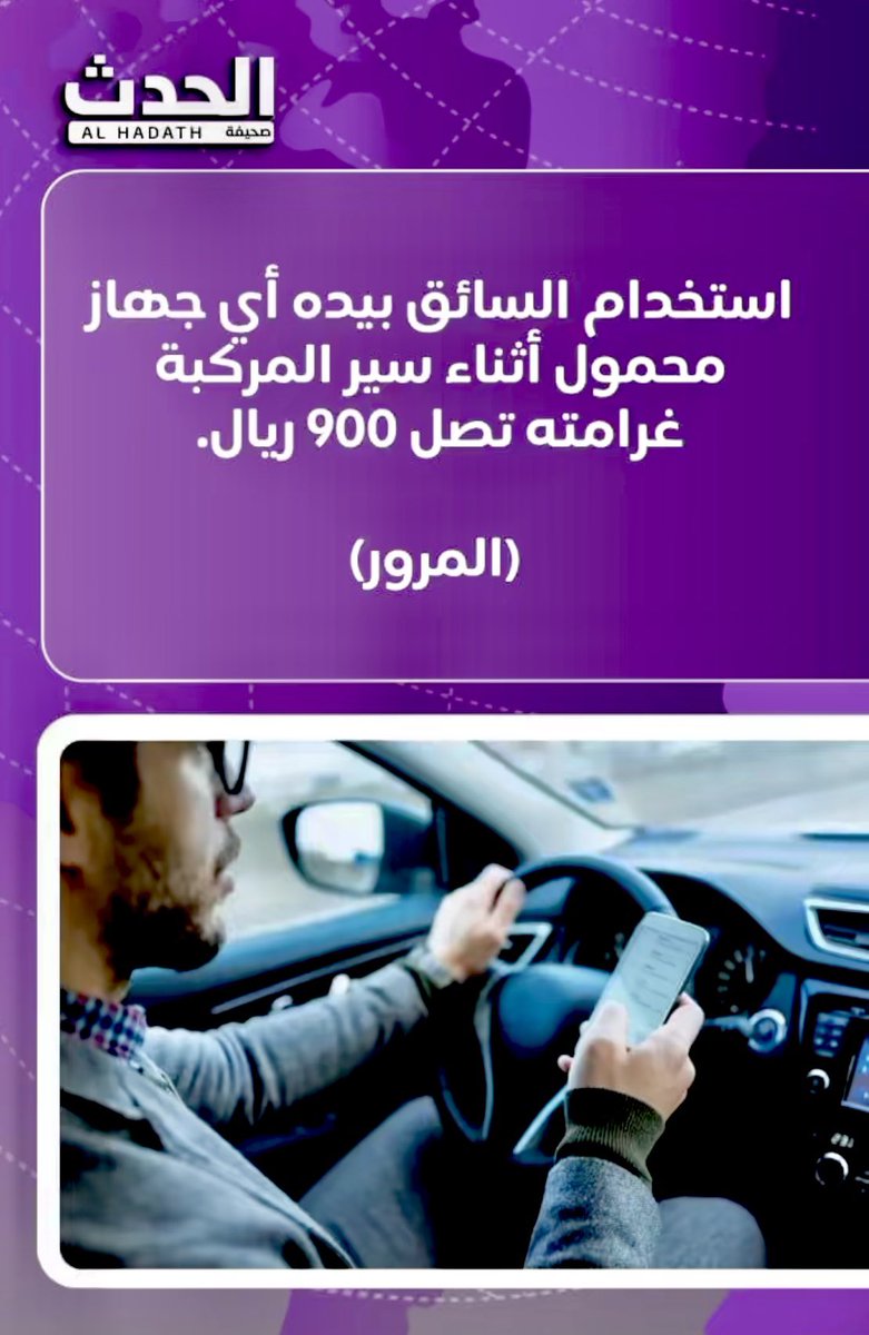 mohammedaldermh's tweet image. #وزارة_الداخلية #المرور_السعودي #المرور #الحدث