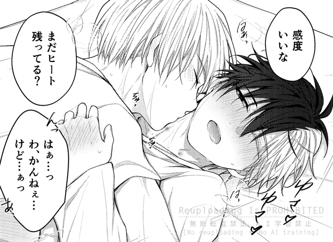 オメガバ進捗🍅🌸umsk 