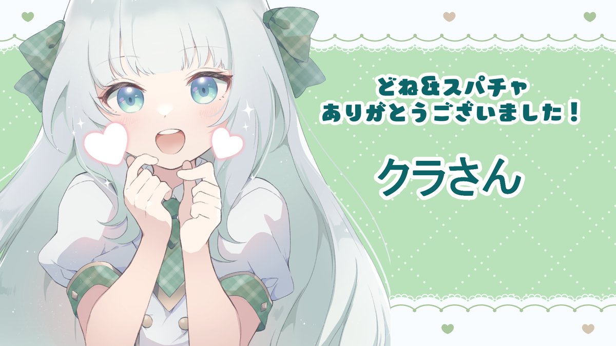 sasayulily_nene's tweet image. スパチャありがとうございました！