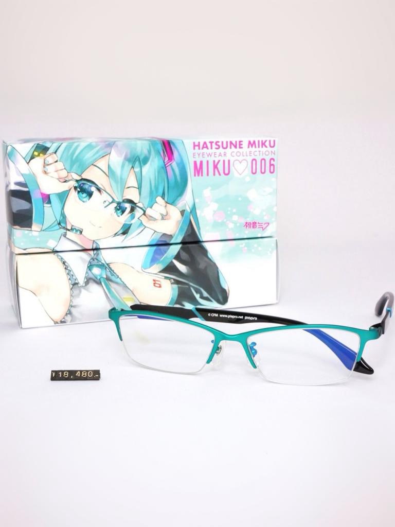 eye_mirror's tweet image. 【#初音ミク × 眼鏡】
電子の歌姫 初音ミクイメージ眼鏡
初音ミク イメージカラーを大胆に使用したトップリムフレーム
衣装の袖口をモチーフとしたデザインとなります。
パッケージと眼鏡拭きはKEI先生の描き下ろしで御座います。
#執事眼鏡