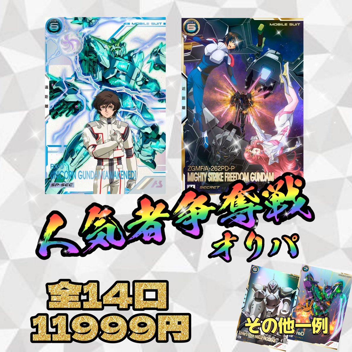 アーセナルベース　他にもございます 機動戦士ガンダムアーセナルベース - Search / X
