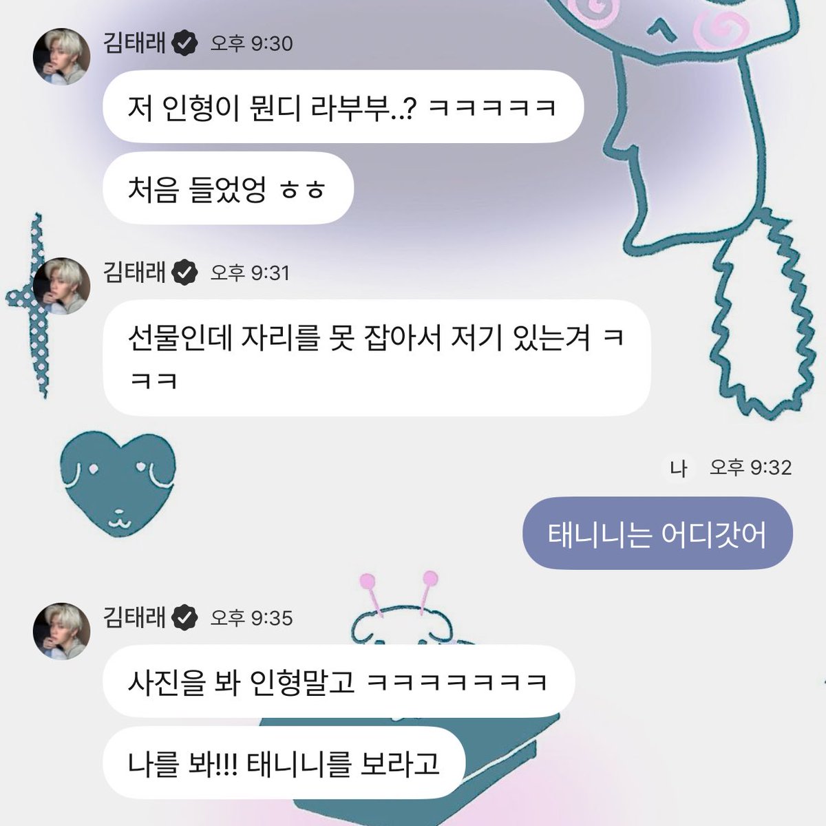 m2yours's tweet image. 아  코딱지방 불끄고 후레쉬키고 느좋남 사진 찍어왔는데
라부부 큐앤에이만 들어오니까 태래화남