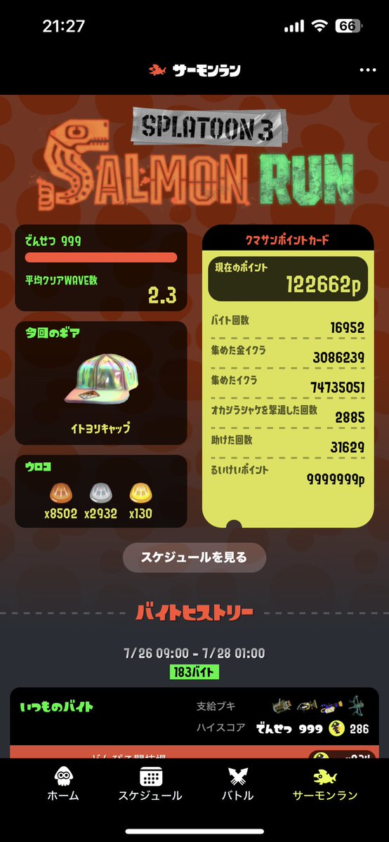 yukine_381's tweet image. 乙ピコ！久々にこれだけ遊んだ
昼と夜更新できて嬉しい！大変満足😃
全ステ270↑と3ステ昼270㊗️
☀️1874🌙2007