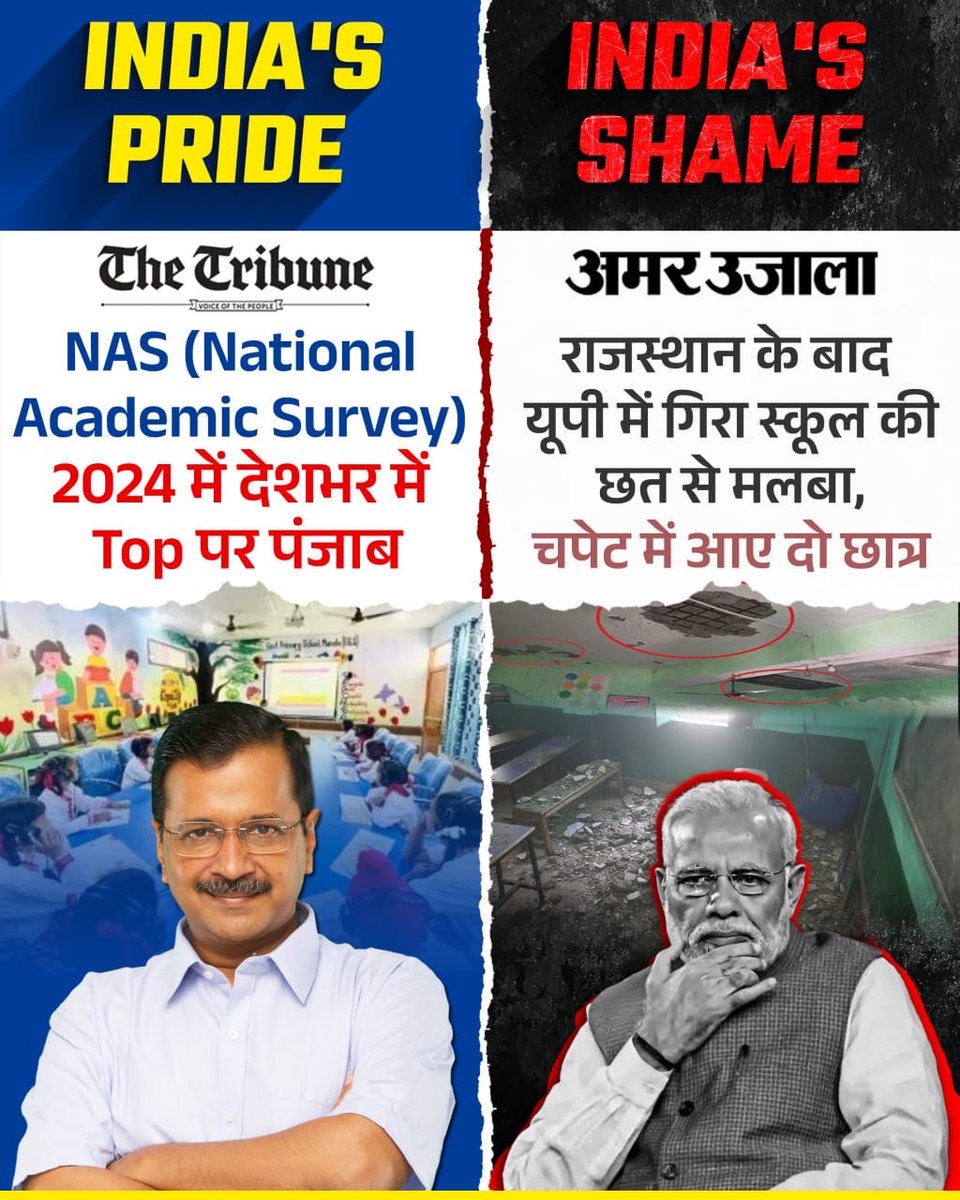 beingAAPian's tweet image. Diffrence between India’s Pride and India’s Shame👇