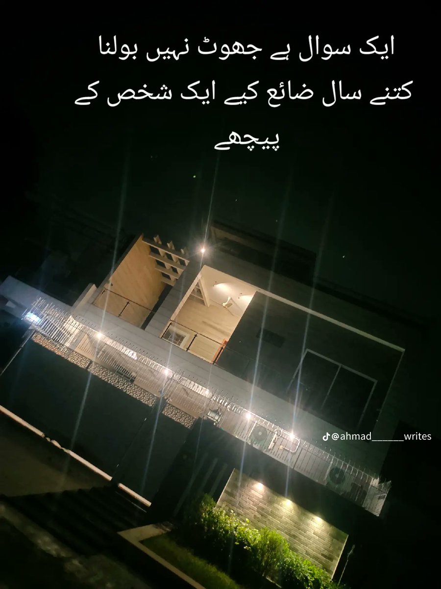#PTI_Followers
کبھی کبھی زندگی وہ سب کچھ چھین لیتی ہے جس پر ہمیں ناز ہوتا ہے۔
دوستی، رشتہ، خواب، وقت... سب ایک ایک کر کے بکھرتے ہیں،
اور ہمیں سیکھنا پڑتا ہے کہ جینا صرف ہنسنے کا نام نہیں،
بلکہ ٹوٹ کر بھی مسکرانے کا ہنر ہے۔