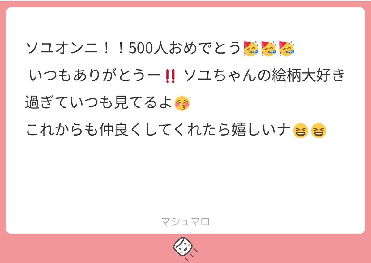 soyu_usagi's tweet image. 君も誰か分かるな？🤨こちらこそいつもお話してくれてありがとう‼️🥰これからもよろしくね😚💖💖