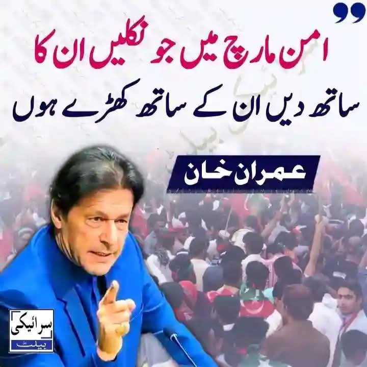 #کپتان_نے_پکارا_ہے