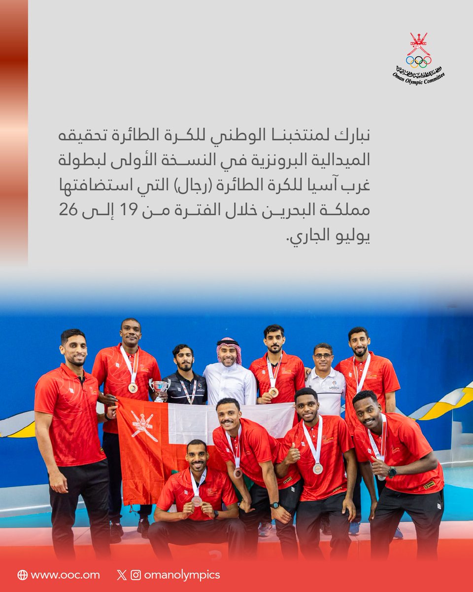 #تهنئة لمنتخبنا الوطني للكرة الطائرة. 🥉👏🏻