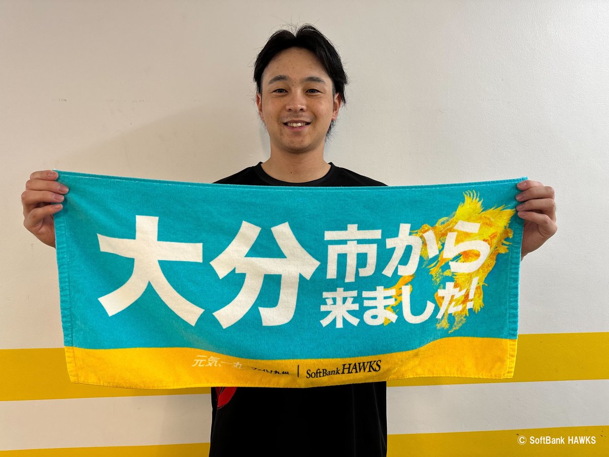○○から来ました！タオル🧣 ＼ #大津亮介 投手 #川瀬晃 選手 #緒方理